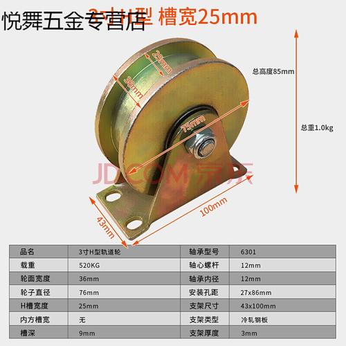 v型彩钢轨道轮子u型h型t型大门钢丝绳导轨轮槽轮轴承轨道滑轮重型