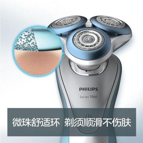 飞利浦philips电动剃须刀s7000男士多功能理容刮胡刀准确剃须干湿两用