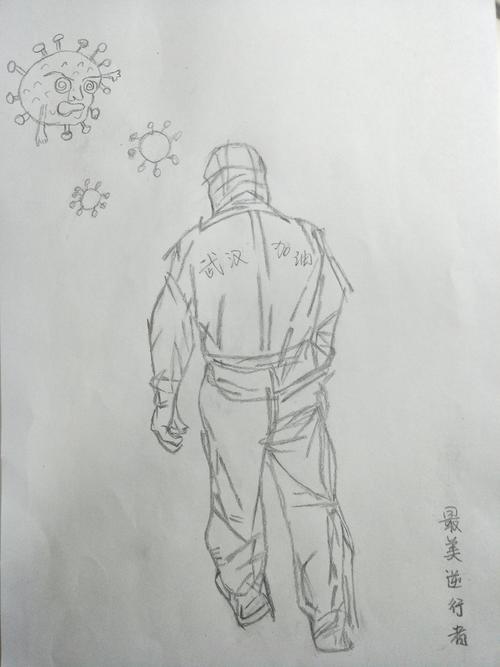 《最美逆行者》---和亚倩