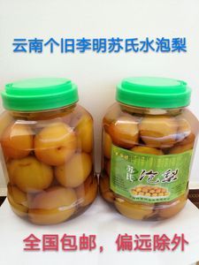 云南特产 水泡梨 个旧水泡梨 李明泡梨 甘草腌制4.2斤(6瓶装)