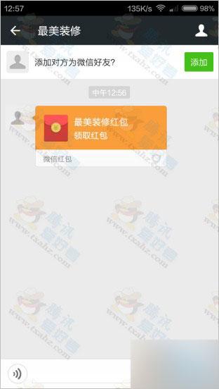 微信关注最美装修并下载app 100%领1~100元微信红包(秒推送提现)