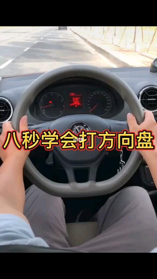 方向盘_佛山攻略_汽车_道路交通