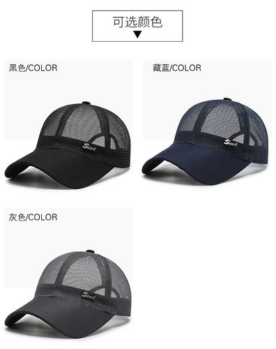 帽子新款夏季透气网纱帽男士遮阳帽户外运动棒球帽批发定制鸭舌帽