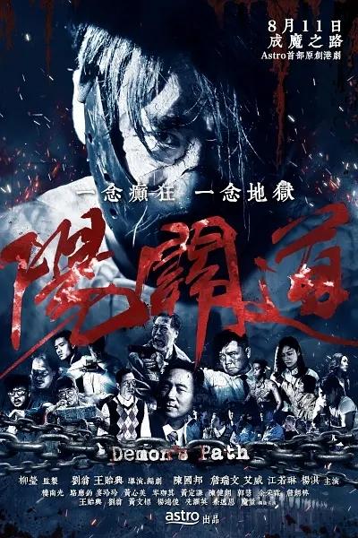 《阳关道》是刘翁,王贻兴执导的电视剧.