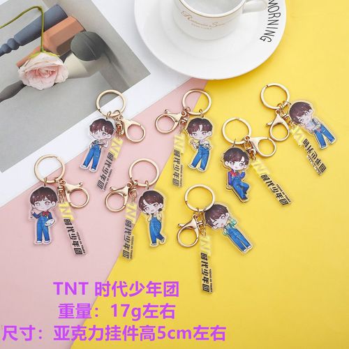 tnt 时代少年团 q版卡通人物 钥匙扣饰品照片挂件周边
