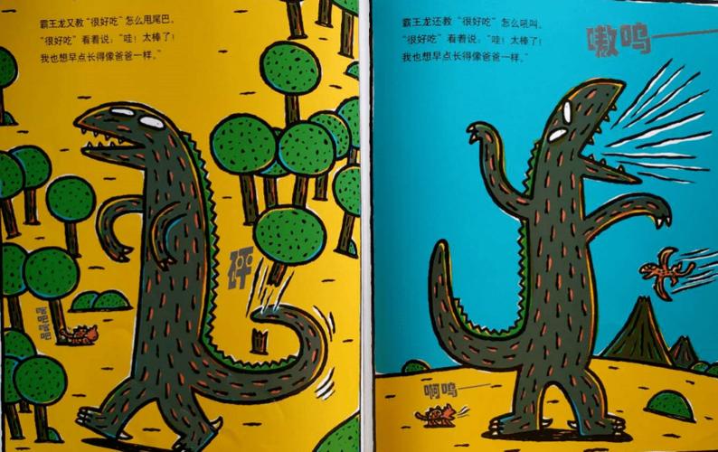 韩老师育儿说丨有声绘本你看起来好像很好吃