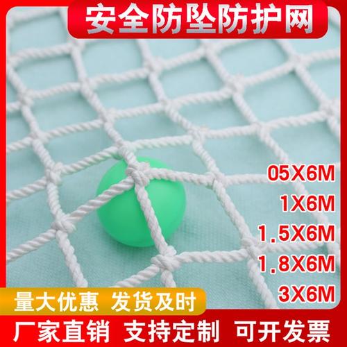 坠落防护兜网国标阻燃外架挑网白色尼龙网安全网建筑工地施工平网