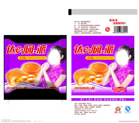 蛋黄派包装袋源文件__包装设计_广告设计_源文件图库