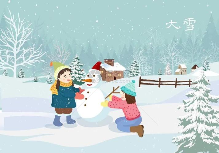 大雪节气祝福语精选,大雪节气快乐问候语
