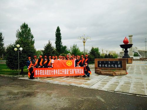 体验完有书共读,共青团员们整装待发来到博尔塔拉纪念园.