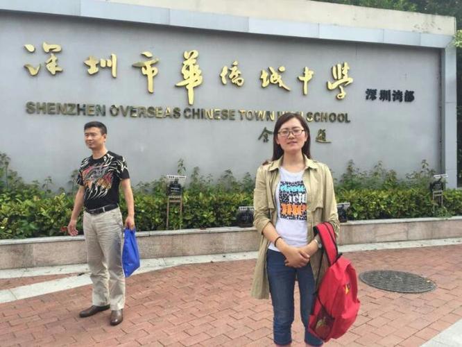 到深圳华侨城中学听荆志强的课和精彩报告