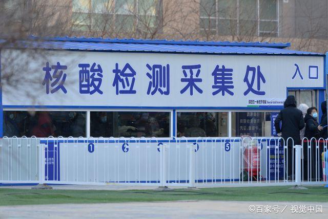 辽宁沈阳,沈阳市盛京医院入院患者排队进行核酸检测采集样本,报告单