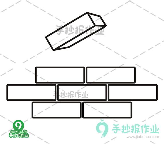 砌墙简笔画