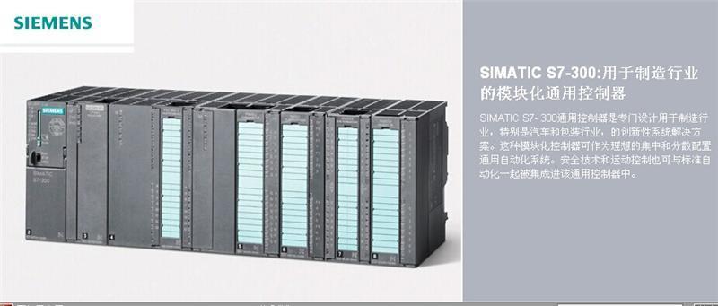 simatic西门子plc咸阳市代理商
