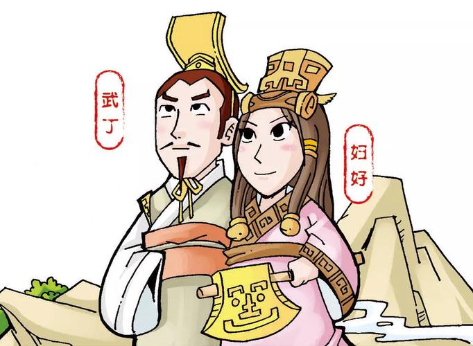 坚持100天免费学中国通史011总是搬家的商朝武丁盛世