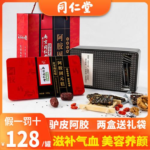 同款阿娇南京同仁堂阿胶糕材料固元膏自制自熬家用ejiao*