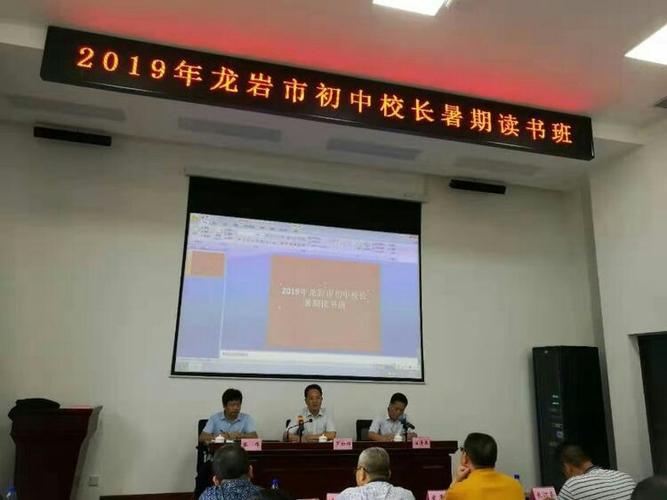 市教育局罗初辉局在开班仪式上讲话