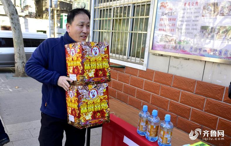 烟花爆竹可兑换日用品 济南公安1小时"收了"5箱鞭炮