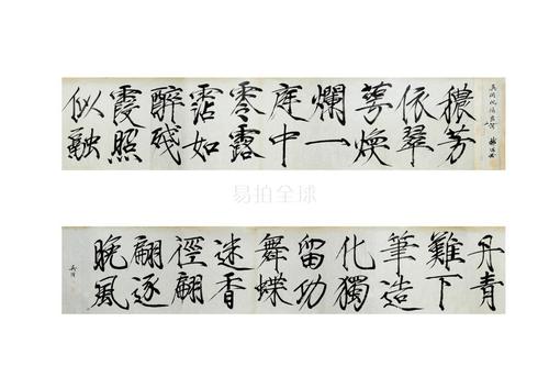 有哪些书法家是学瘦金体的?