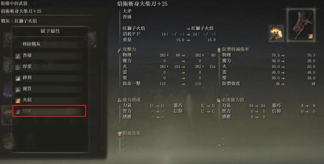 艾尔登法环全游戏最强的隐藏处决武器斩身大柴刀