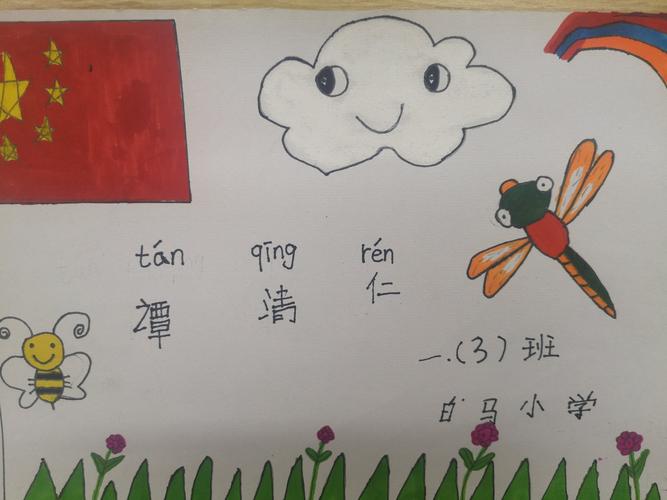 孩儿们的杰作——姓名卡片