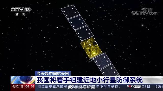 我国着手组建近地小行星防御系统##嫦娥六号七号八号排队奔月