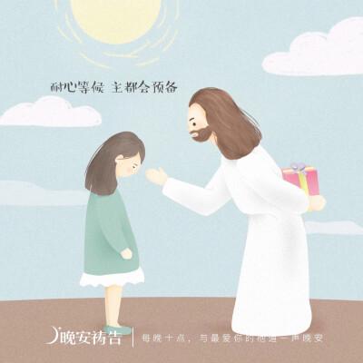 天父的爱