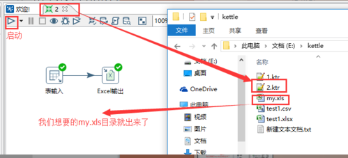 kettle的基本使用