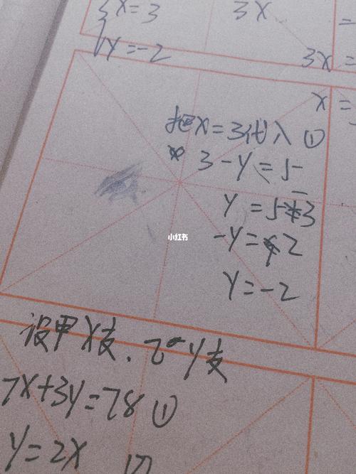草稿纸上的惊艳一幕_初三_数学_教育_教育其他