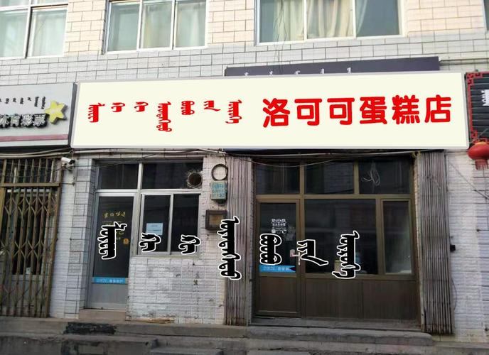      牌匾位置 门头牌