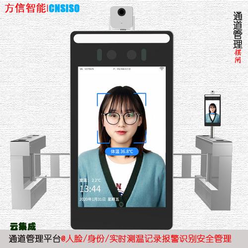 动态人脸识别一体机 红外测温摄像头人体感温相机/红外体温监测机