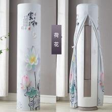 空调罩圆形格力海尔立式柜机罩室内圆柱开机不取防尘套 荷花全包取下
