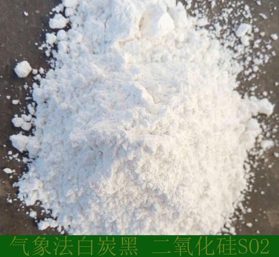 气相白炭黑 气相二氧化硅 纳米二氧化硅 环氧树脂 硅橡胶 填料