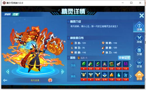 的赛尔号pvp理论课(1)精灵的四大基本定位 死亡拦截,以帝天战佛为例