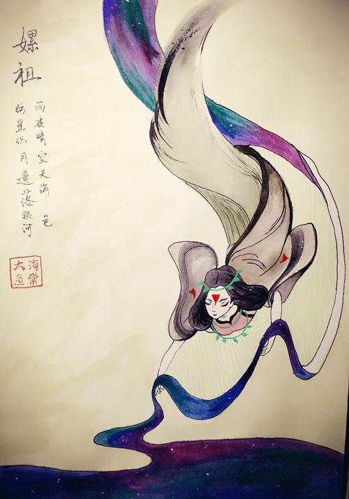 大鱼海棠山海经嫘祖