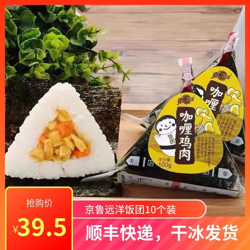 38三角饭团速食711鸡肉寿司即食便利店早餐罗森半成品超市已售9新品