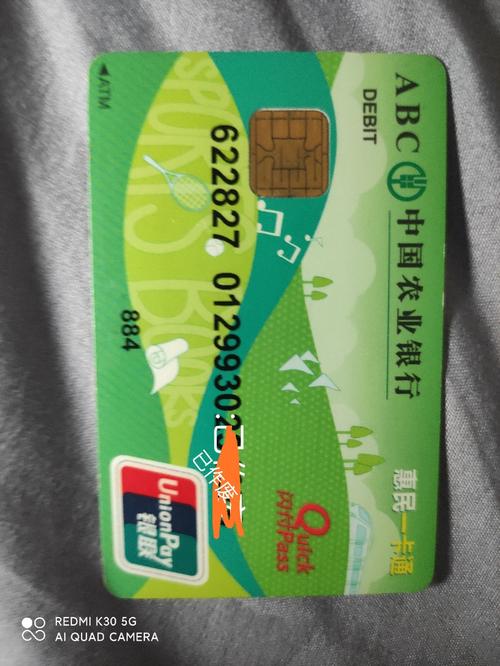 农业银行借记卡银行卡 好看吗0755开的