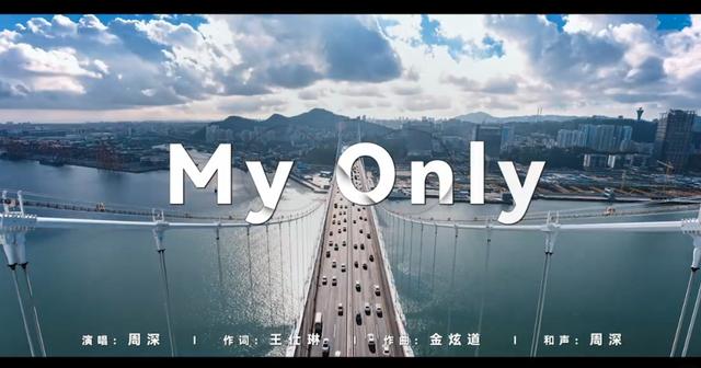 周深首支全英文单曲上线myonly不输泰坦尼克主题曲