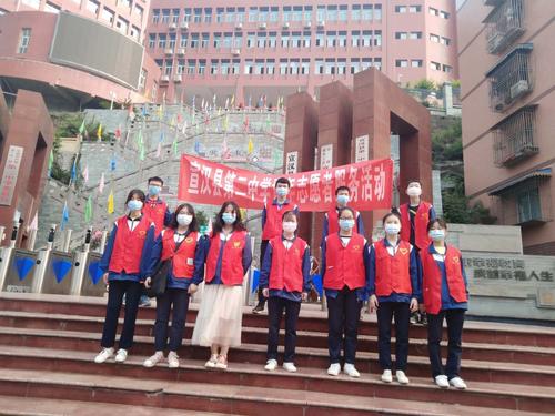 宣汉县第二中学纪念五四运动之美丽中国·青春行动