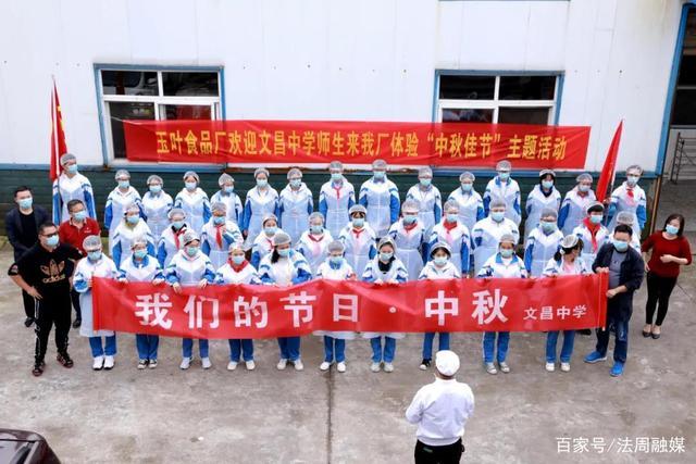 桃源县文昌中学开展"我们的节日中秋"主题研学活动