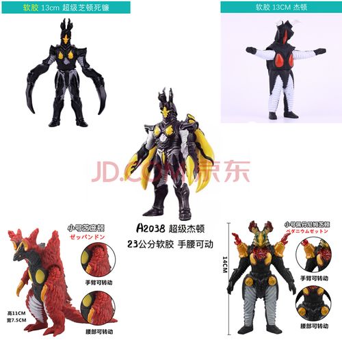 新品ex海帕杰顿级究极芝顿死镰 软胶怪兽翅膀战斗形态