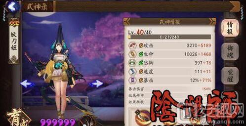 阴阳师手游妖刀姬怎么样?妖刀姬御魂搭配解析