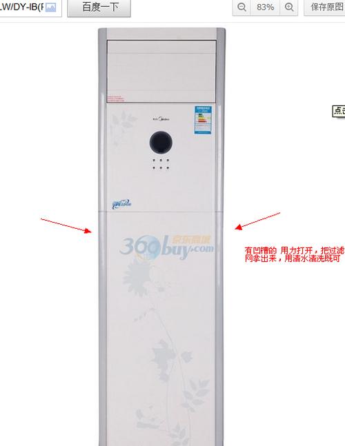 美的空调kfr-72lw/dy-ib(r3)过滤网怎么清洗?