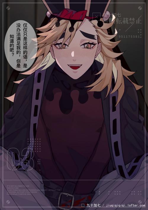 鬼灭之刃乙女向