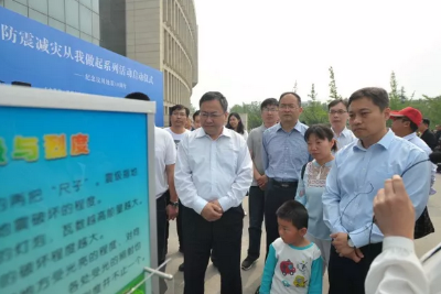 要闻动态 部门动态   市地震局张亮局长表示,今天的活动是系列防震