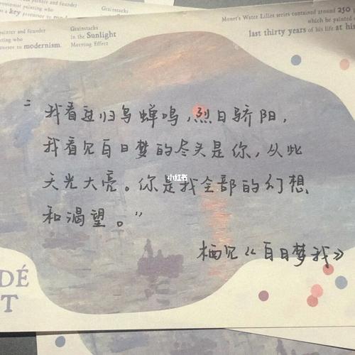 手写|白日梦的尽头是你_手写_文案_摘抄_白日梦我_素材_文字素材