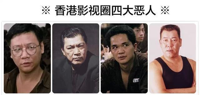 原创香港电影"四大恶人",三人被疾病击倒,现在只有一个人