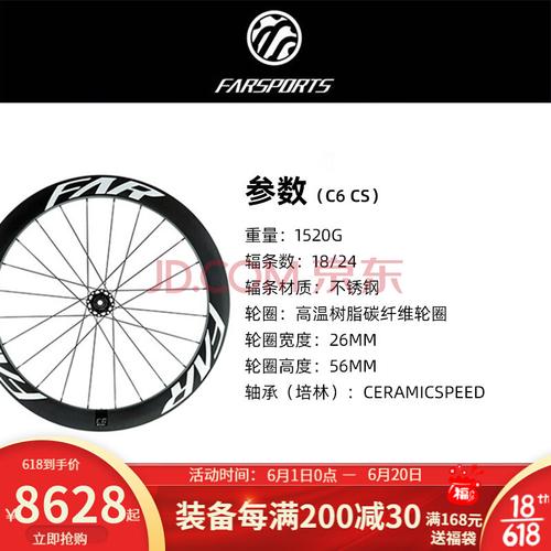 方远轮组c2c3c4c5公路自行车轮组碳纤维碳刀车轮毂真空开口胎碳圈 22