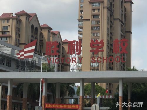 胜利学校课程_价格_简介_怎么样-惠东县学习培训-大众