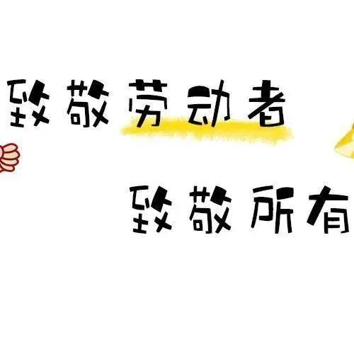 图片,你好5月再见4月朋友圈九宫格文案说说五一劳动节九宫格图片配图